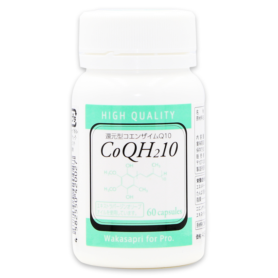 【ワカサプリ】　還元型コエンザイムQ10 -Wakasapri for Pro.