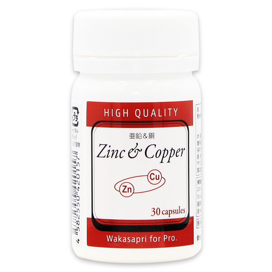 【ワカサプリ】亜鉛&銅-Wakasapri for Pro.